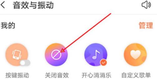 搜狗输入法打字音效在哪里关闭 搜狗输入法打字音效关闭教程 