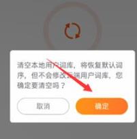 搜狗输入法怎么删除我常输入的词 搜狗输入法删除我常输入的词教程