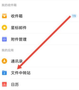 QQ邮箱过期文件在哪里恢复 QQ邮箱过期文件恢复教程