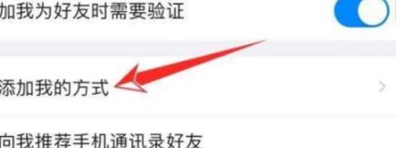 钉钉如何关闭钉钉号查找我 钉钉关闭钉钉号查找我的具体操作