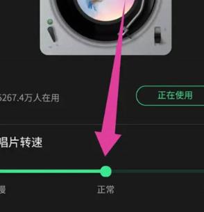 QQ音乐怎么调节唱片转速 QQ音乐怎么调节唱片转速
