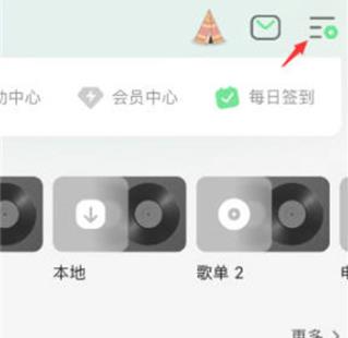QQ音乐在哪开启耳鸣舒缓模式 QQ音乐开启耳鸣舒缓模式方法
