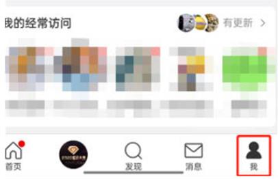 微博在哪查看自己经常访问的用户 微博查看自己经常访问的用户方法