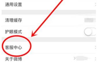 微博图片水印位置在哪尊享 微博图片水印位置尊享方法