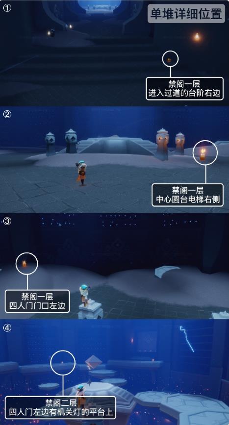 光遇9月14日季节蜡烛在哪 光遇9月14日季节蜡烛一览