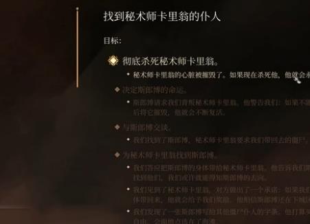 博德之门3魔网兜帽在哪 博德之门3魔网兜帽位置介绍