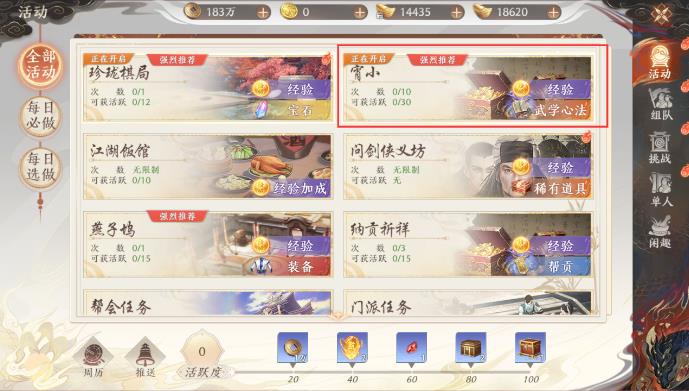 天龙八部2飞龙战天宵小活动怎么玩 天龙八部2飞龙战天宵小活动攻略