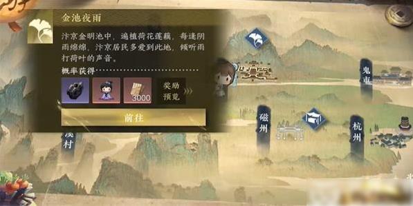 逆水寒手游胡笳十八拍任务该怎么过 逆水寒手游胡笳十八拍任务攻略一览