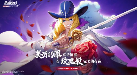 航海王热血航线9月21日更新了什么 航海王热血航线9月21日更新内容一览