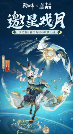 阴阳师SP追月神邀星戏月怎么样 阴阳师SP追月神邀星戏月介绍