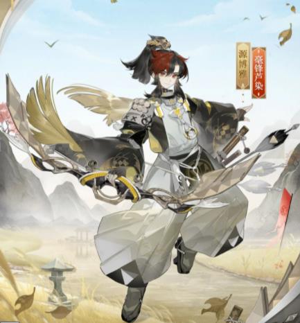 阴阳师源博雅毫锋芦染怎么获得 阴阳师源博雅毫锋芦染获取方法