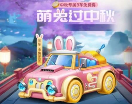 QQ飞车手游江西文创联动什么时候上线 QQ飞车手游绝美青花瓷9月21日正式上线