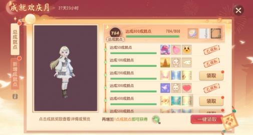 梦幻西游三维版全新成就欢庆月活动开启 2023国庆金秋活动火热进行中