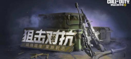 使命召唤手游运动会盛大开幕送惊喜 40抽必中史诗级武器再度来袭