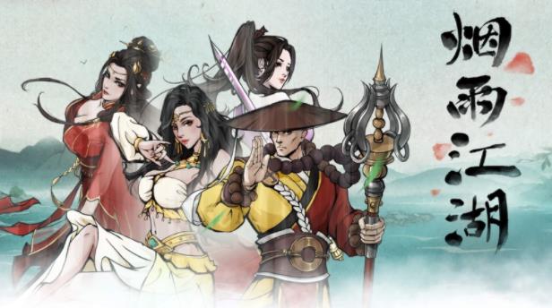 烟雨江湖化玄神剑诀第七重怎么学 烟雨江湖化玄神剑诀第七重获得方法介绍