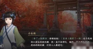 逆水寒手游胡笳十八拍任务怎么玩 逆水寒手游胡笳十八拍任务攻略