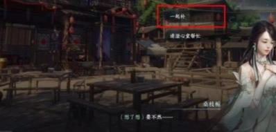 逆水寒手游笔墨丹青任务怎么玩 逆水寒手游笔墨丹青任务攻略