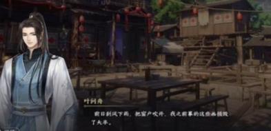 逆水寒手游笔墨丹青任务怎么玩 逆水寒手游笔墨丹青任务攻略