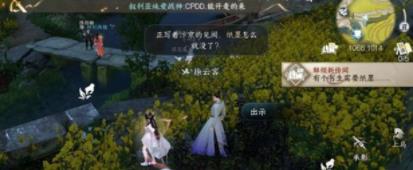 逆水寒手游江南好任务怎么过 逆水寒手游江南好任务攻略