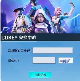 高能英雄兑换礼包码是什么 高能英雄兑换礼包码一览