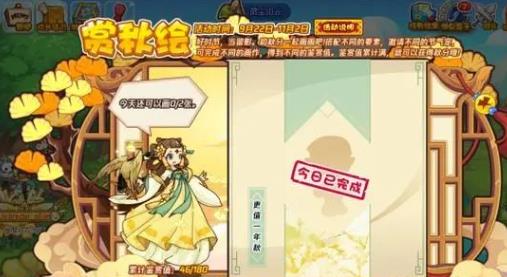 洛克王国赏秋绘活动怎么玩 洛克王国赏秋绘活动攻略一览