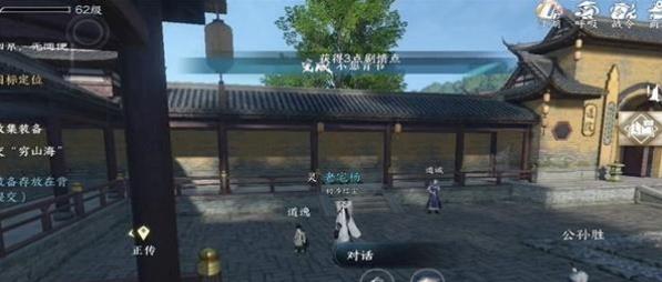 逆水寒手游不想背书任务该怎么过 逆水寒手游不想背书任务攻略一览