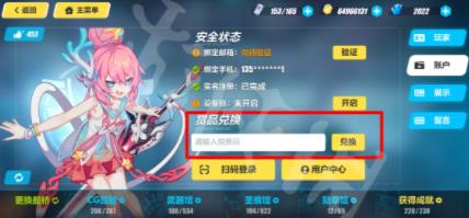 崩坏32023年9月22日最新兑换码是什么 崩坏32023年9月22日最新兑换码一览