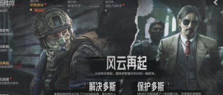 暗区突围地下法则版本上线活动 新版本福利一览