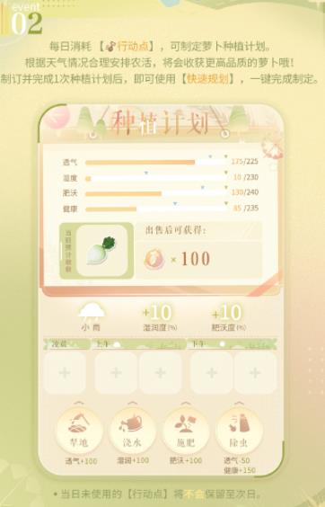 恋与制作人四时风物活动怎么玩 恋与制作人四时风物活动介绍