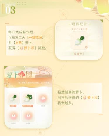 恋与制作人四时风物活动怎么玩 恋与制作人四时风物活动介绍