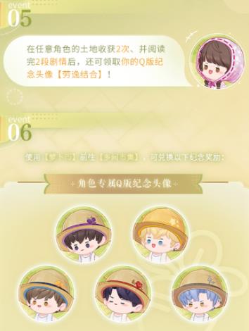 恋与制作人四时风物活动怎么玩 恋与制作人四时风物活动介绍