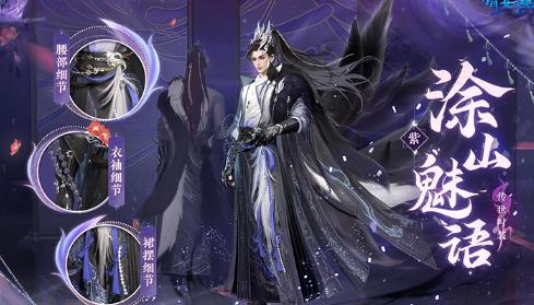 倩女幽魂手游传世时装怎么样 倩女幽魂手游3.0版本提前定档9月25日
