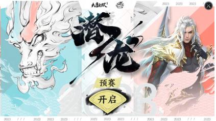 大唐无双手游女神专服今日开启 大唐无双手游第三个潜龙预赛服火热开启