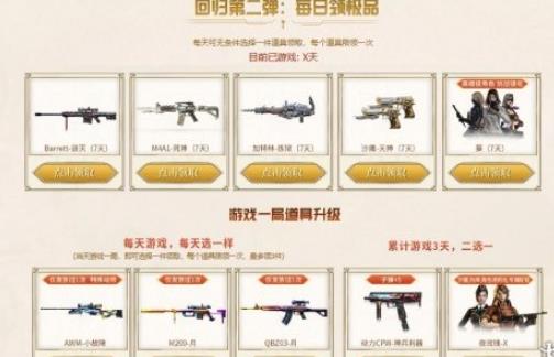 CF十月超级神器活动入口地址怎么进 CF十月超级神器活动入口地址