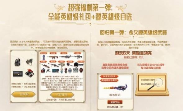 CF十月超级神器活动入口地址怎么进 CF十月超级神器活动入口地址