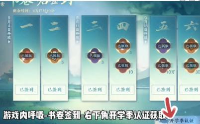 逆水寒手游无敌可爱大学生称号怎么获取 逆水寒手游无敌可爱大学生称号获取方法