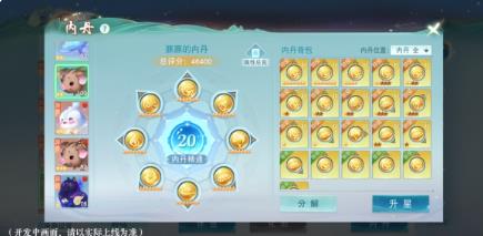 天下手游召唤兽系统有什么新功能 天下手游召唤兽系统新体验