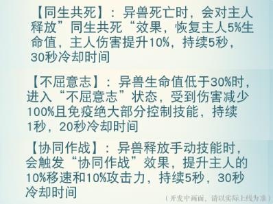 天下手游召唤兽系统有什么新功能 天下手游召唤兽系统新体验