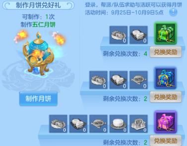 幻唐志逍遥外传新赛季福利有哪些 幻唐志逍遥外传伙伴赛季新奖励抢先看