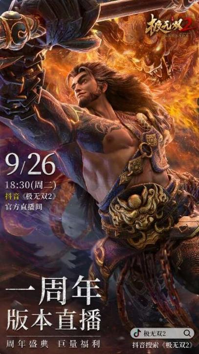 极无双2周年活动有什么福利 极无双2周年福利大回馈