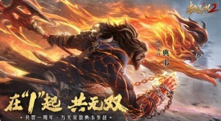 极无双2周年活动有什么福利 极无双2周年福利大回馈