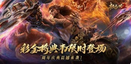极无双2周年活动有什么福利 极无双2周年福利大回馈