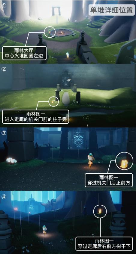 光遇9月26日季节蜡烛位置在哪里 光遇9月26日季节蜡烛位置一览