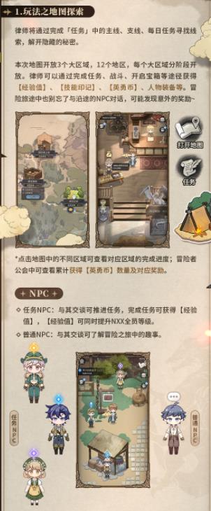 未定事件簿最后的龙息活动怎么玩 未定事件簿最后的龙息活动玩法介绍