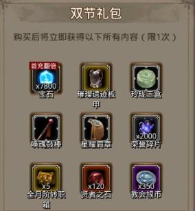 地下城堡2中秋版本有什么更新内容 地下城堡2中秋版本上线