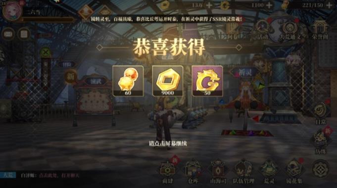 山海镜花龙玉该怎么获得 山海镜花龙玉获得方法一览