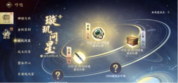 逆水寒手游双节活动该怎么玩 逆水寒手游双节活动介绍