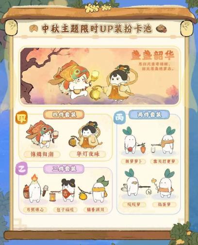 桃源深处有人家中秋主题创物池什么时候开启 桃源深处有人家全新中秋主题花好月圆限时创物池即将开启