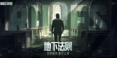 暗区突围新版本有什么内容 暗区突围新版本福利拉满等你体验