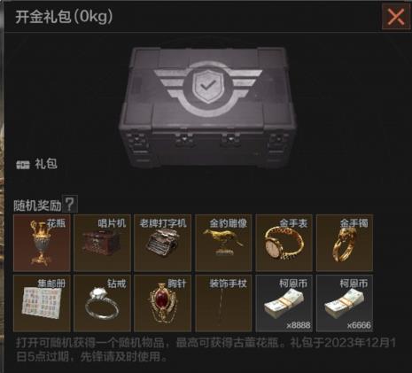 暗区突围新版本有什么内容 暗区突围新版本福利拉满等你体验